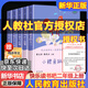 人教版快樂(lè )讀書(shū)吧二年級上冊/下冊 孤獨的小螃蟹一只想飛的貓小鯉魚(yú)跳龍門(mén)小狗的小房子歪腦袋木頭樁 神筆馬良大頭兒子和小頭爸爸七色花一起長(cháng)大的玩具愿望的實(shí)現課外閱讀二年級必讀小學(xué)課外書(shū)籍書(shū)目人民教育出版社