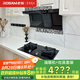 老板（Robam）小黑翼D1P抽吸油煙機(jī)灶具套裝 頂側(cè)雙吸超薄煙機(jī)燃?xì)庠?26風(fēng)量家用大吸力兩件套D1P+51B0A