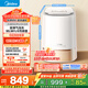 美的（Midea）內衣洗衣機洗烘一體 MND5V6ADE 1.294超高洗凈比 冷熱除菌99.99%除HPV 懶人洗衣機小型 以舊換新