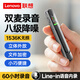 聯(lián)想（Lenovo）錄音筆32G超長(cháng)待機 專(zhuān)業(yè)高清錄音設備 遠距聲控降噪錄音器 學(xué)生學(xué)習律師商務(wù)采訪(fǎng)會(huì )議培訓 A5
