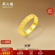周六福碎碎冰黃金戒指情侶對戒生日禮物計(jì)價A0114059 女戒15號 約6.16g 