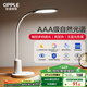 歐普（OPPLE）AAA級護(hù)眼燈臺燈專業(yè)讀寫LED書桌宿舍學(xué)生兒童學(xué)習(xí)家用 元雅