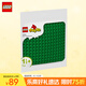 樂高（LEGO）積木拼裝得寶10460 綠色拼搭底板大顆粒積木桌兒童玩具生日禮物