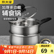 炊大皇304不銹鋼奶鍋+蒸屜輔食鍋湯鍋嬰兒寶寶煮牛奶熱奶鍋泡面鍋18cm