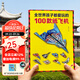 全世界孩子都愛(ài)玩的100款紙飛機(jī)折紙大全書贈(zèng)視頻教程小學(xué)生手工制作DIY兒童游戲一百種折飛機(jī)手冊(cè)邏輯思維空間訓(xùn)練書籍3-12歲 【簡(jiǎn)裝】送100張折紙