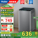 海爾（Haier）波輪洗衣機8kg家用洗衣機全自動(dòng)大容量宿舍出租房小型抗菌除螨超凈洗線(xiàn)屑過(guò)濾預約智慧洗自編程 超凈洗+深層去污+自編程