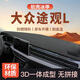 翼舞大眾途觀L中控臺(tái)避光墊pro儀表盤遮陽3D防曬墊防滑內(nèi)飾用品適用于 途觀L【經(jīng)典黑】前窗-無標(biāo)無音響 大眾途觀L