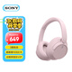 索尼（SONY）WH-CH720N 藍牙/無(wú)線(xiàn)耳機 降噪耳機 藍牙耳機 長(cháng)續航耳機 電腦筆記本網(wǎng)課游戲禮物送男女友學(xué)生 粉色