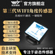 維特智能九軸WIFI通訊物聯(lián)遠(yuǎn)程加速度計陀螺儀姿態(tài)角度傳感器磁場傾斜測量 新版WT901WIFI