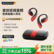 山水（SANSUI）【重磅新品丨三大升級】W19藍牙耳機掛耳式骨傳導概念不入耳開(kāi)放式無(wú)線(xiàn)降噪運動(dòng)適用華為小米蘋(píng)果