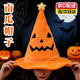 奇怪君萬(wàn)圣節南瓜帽子小惡魔女巫帽子兒童成人魔法帽搞怪禮物 南瓜帽子【經(jīng)典款】
