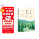時間的距離（肖復興全新散文）