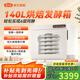 新艾瑞斯A1500發(fā)酵箱商用私房烤箱烘焙面包醒發(fā)箱恒溫箱包子饅頭發(fā)面機酸奶發(fā)酵機醒面機白胖子 A1500滑輪款白色 140L