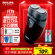 飛利浦（PHILIPS）【價(jià)保11.11提前搶】剃須刀電動(dòng)男士刮胡刀電動(dòng)刀 進(jìn)口雙刀頭剃胡刀干電池便攜式須刨電須刀送老公 PQ206/18【經(jīng)典干電池款】
