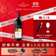 臺階阿根廷 臺階安第斯山脈 典藏 赤霞珠 紅葡萄酒 750ml 單支