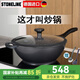 STONELINE 德國(guó)進(jìn)口麥飯石不粘鍋炒鍋無(wú)油煙炒菜鍋家用電磁爐炒鍋平底鍋 32cm幻想 32cm