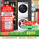 LG小旋風(fēng)MAX洗烘套裝12公斤滾筒洗衣機(jī)+10公斤熱泵烘干機(jī) 白FCW12Y4WA+RH10V9AV2WR國家補(bǔ)貼以舊換新