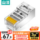 山澤 超五類屏蔽網(wǎng)線水晶頭 超5類千兆網(wǎng)絡(luò)連接器 Cat5e鍍金工程級RJ45電腦網(wǎng)線接頭  100個 SJ-P5100