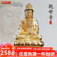 圓通觀音菩薩佛像臺灣純銅貼真金觀音佛像供奉娑婆三圣佛像 30CM全蓮觀音17款升級(銅貼金)