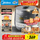 美的（Midea）【國家補(bǔ)貼】0涂層精鋼厚釜電壓力鍋5L雙膽全自動智能預(yù)約家用煲湯煮飯電飯煲C5856G高壓鍋4-6人