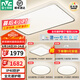 雷士（NVC）全光譜護(hù)眼吸頂燈客廳燈簡(jiǎn)約臥室燈智能套餐LED照明燈具燈飾悅晨S 【全光譜智控】三室兩廳/風(fēng)扇燈