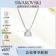 施華洛世奇（SWAROVSKI）MATRIX 女士項鏈女送女朋友七夕情人節(jié)生日禮物女5628352