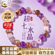 中國黃金（CHINA GOLD）超七水晶手串女素圈手串水晶單圈手鏈結婚生日禮物女生送女友老婆京速達*8mm超七水晶手串【品牌禮盒】