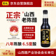 紫林 醋 8年陳山西老陳醋6.5度 500ml 山西特產(chǎn)長期保存GB/T19777