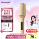 敏煌（MinHuang）【七夕情人節(jié)禮物】32MM深V蛋卷棒 負離子卷發(fā)棒法式蛋蛋卷 蛋卷卷發(fā)棒蛋卷 VI 星沙黃