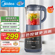 美的（Midea）破壁機家用 1.75L大容量多功能早餐豆?jié){機 預約加熱料理輔食機榨果汁機 國家補貼PB10G2-061