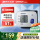 歐姆龍（OMRON）電子血壓計醫用老人家用腕式全自動(dòng)測量血壓儀器表T10