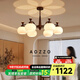 奧朵 AOZZO中古風(fēng)客廳吊燈2025新款柿子燈法式復古大廳主燈高級感中山燈具 80CM 6頭 【三色調光】 7W*6