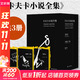 卡夫卡小說(shuō)全集 精裝典藏版全套3冊 變形記+城堡+失蹤者·訴訟 圖書(shū)