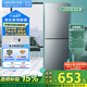 華凌189 美的出品【國家補貼】雙門(mén)兩門(mén)家電冰箱小型家用出租房二級能效節能低音冷凍冷藏小冰箱HR-189