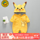 G.DUCKKIDS童裝新生嬰兒衣服春裝套裝女寶寶加厚連體衣春秋季男寶外出哈衣滿(mǎn) 笑臉皮卡丘 90cm 90碼（寶寶）