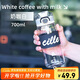 希樂塑料杯 男女學(xué)生運動水杯子tritan材質(zhì)戶外便攜水瓶奶咖白700ml