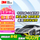 3M隱形車(chē)衣【全新上線】汽車(chē)全車(chē)車(chē)衣膜TPU材質(zhì)新能源防刮漆面保護(hù)膜