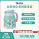 SKATER斯凱達家用保溫瓶暖水壺不銹鋼雙層真空防燙 姆明600ml