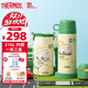 膳魔師（THERMOS）小學(xué)生戶(hù)外保溫杯可替換三蓋杯316L不銹鋼兒童上學(xué)水杯630ml 綠