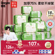 德佑嬰兒綿柔巾80抽*18包一次性洗臉巾加厚干濕兩用棉柔潔面紙巾