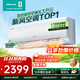 海信（Hisense）【林更新同款】新風(fēng)空調(diào)X3Pro大1.5匹增氧新風(fēng)AI省電新一級(jí)能效補(bǔ)貼掛機(jī)KFR-35GW/X300Pro-X1 大1.5匹 一級(jí)能效
