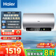 海爾（Haier）熱水器電熱水器一級能效節能【凈膚洗MA7/MA9】家用儲水式 雙管變頻速熱 金剛無(wú)縫膽鎂棒免更換 80L 3300W 凈膚洗MA9