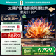 海信激光電視 星光S1 80英寸 大屏護眼 家庭影院 AI智能 國家補貼全國補 80L6N 75