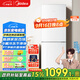 美的（Midea）195兩門(mén)二門(mén)雙開(kāi)門(mén)低噪租房小型家用電冰箱風(fēng)冷無(wú)霜小冰箱MR-195WE不串味以舊換新【國家補貼】