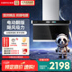 前鋒（CHIFFO）家用平板油煙機(jī)電動(dòng)翻版7字型揮手控制 22立方爆炒檔 一級(jí)能效全面屏平板煙機(jī)CXW-218-LFD812 電動(dòng)翻版22立方大吸力 7字型平板煙機(jī)
