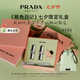 普拉達(dá)（PRADA）口紅雙支禮盒(U020+U001) 唇膏七夕情人節(jié)生日禮物女送女友