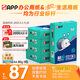 APP  金光APP（藍蝸牛）A4/80g雙面打印a4紙復(fù)印紙打印紙整箱順滑不易卡紙500張/包5包/箱（2500張）