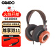 GRADO/歌德 GS1000x頭戴式HIFI發(fā)燒高保真無(wú)損音樂(lè)旗艦級(jí)直推木碗耳機(jī) GS1000x單端版+耳機(jī)包+支架+無(wú)損資源