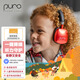 聲譜樂(lè ) 美國 PuroQuiet-PLUS頭戴式藍牙主動(dòng)降噪兒童耳機護耳學(xué)生網(wǎng)課帶麥 貼耳式不悶耳 洋氣酒紅超好看