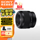索尼（SONY）FE 50mm F1.8 全畫(huà)幅標準定焦微單相機鏡頭 E卡口(SEL50F18F) FE 50 F1.8F